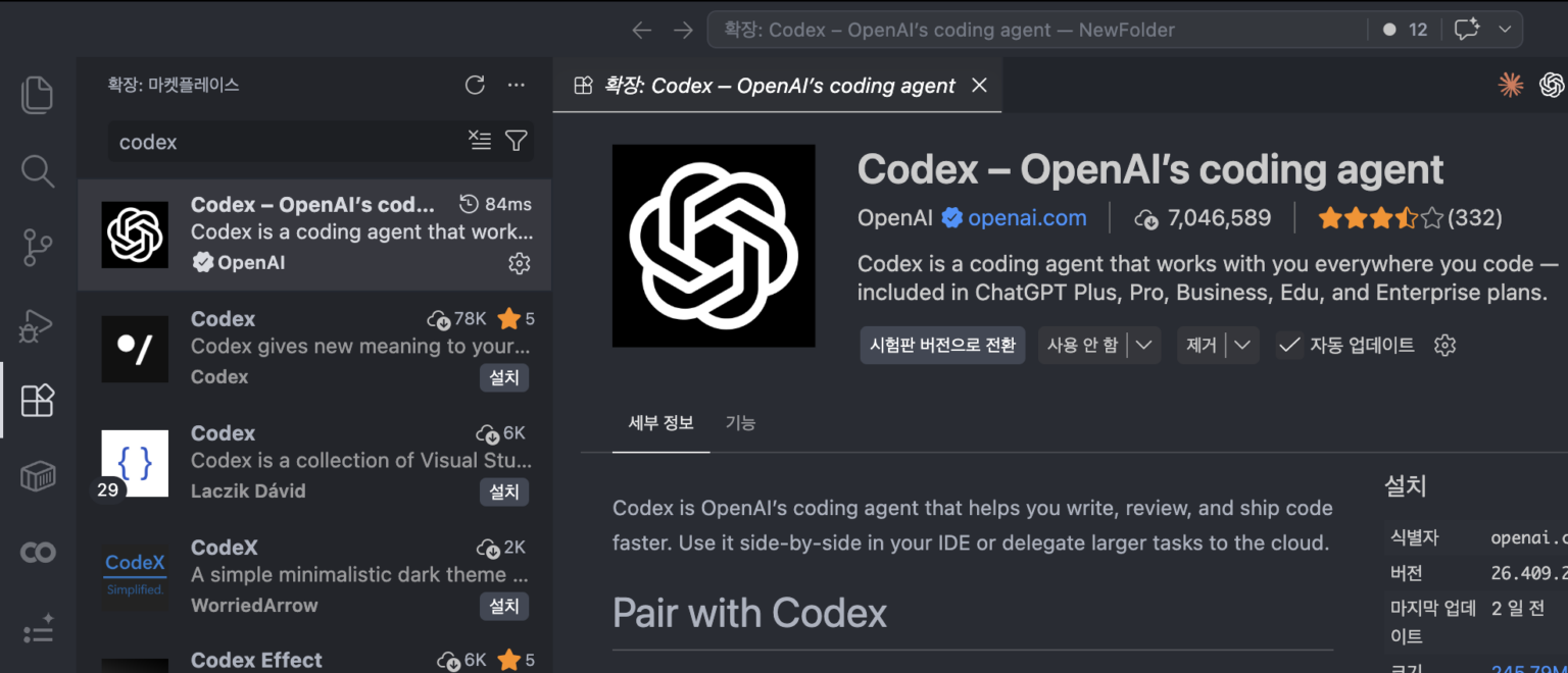 바이브코딩 환경 설정 — VS Code + Codex 30분 설치 가이드